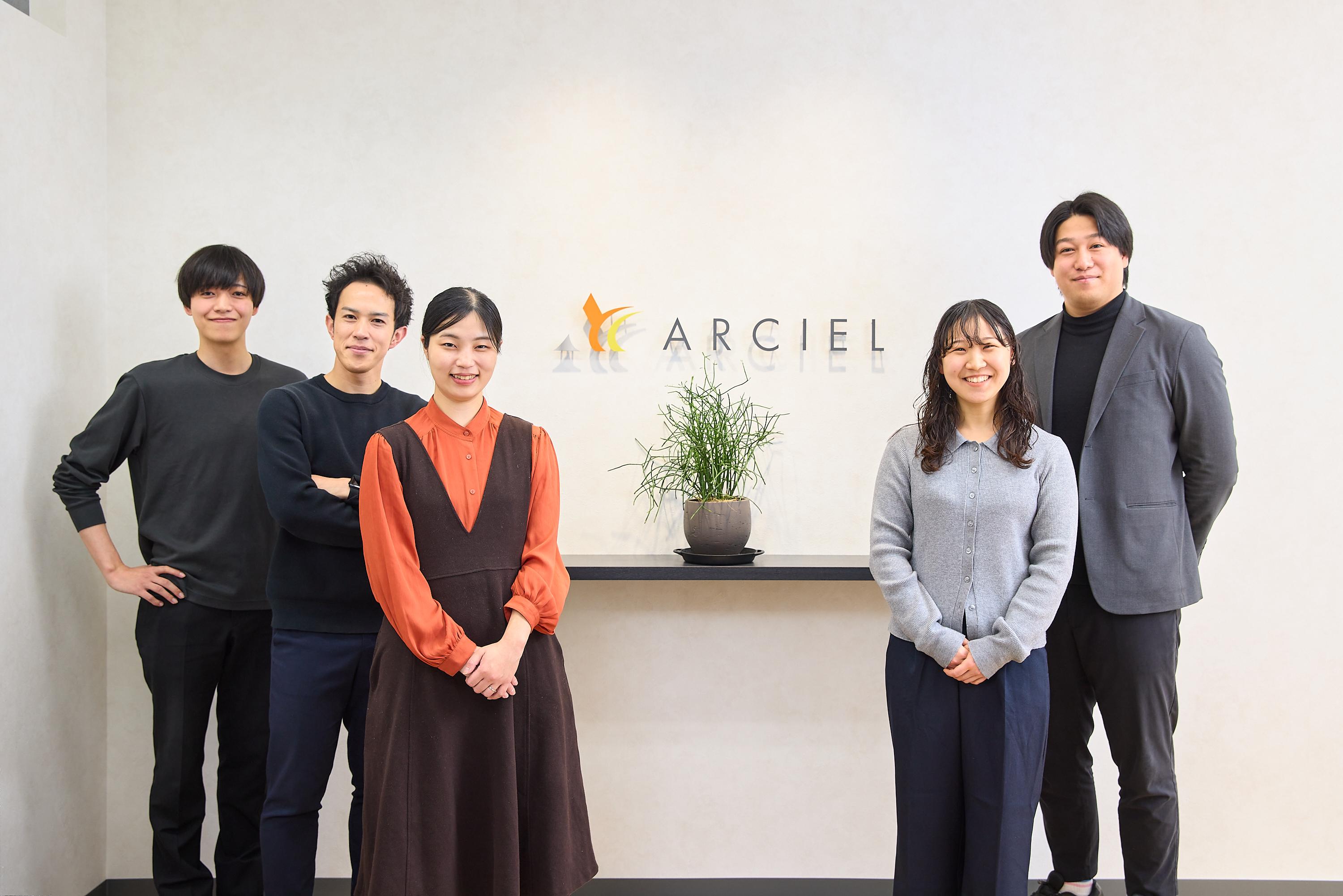 2027年度 新卒採用 株式会社アルシエ